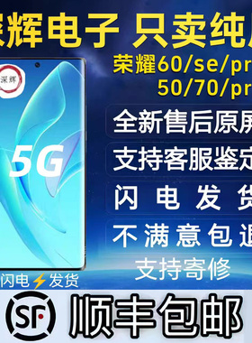 适用华为荣耀50/60/70/PRO屏幕总成原装SE带框曲面触摸液晶显示屏