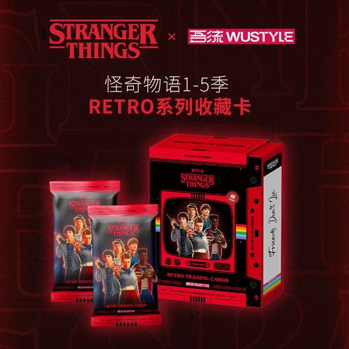 StrangerThings怪奇物语收藏卡
