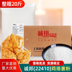 诚邦鸡排裹粉粗裹粉脆皮粉大颗粒韩式油炸炸鸡半成品汉堡店商用粉