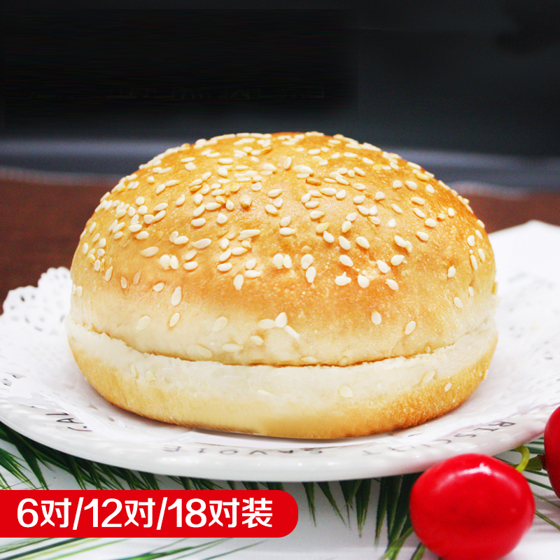 汉堡胚面包胚汉堡肉汉堡半成品家庭装汉堡材料汉堡用面包