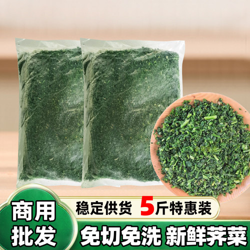 新鲜荠菜馅速冻荠菜馅商用批发