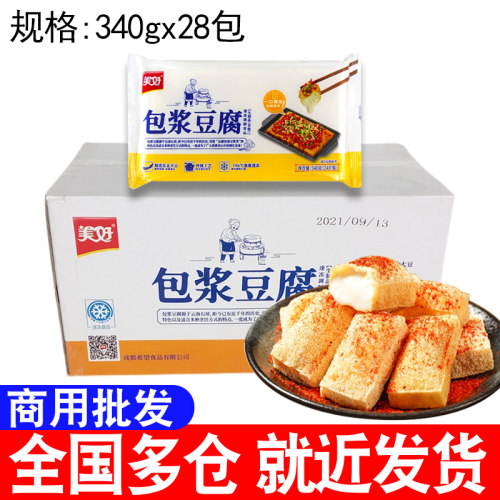 美好包浆豆腐土灶头石屏小嫩豆腐
