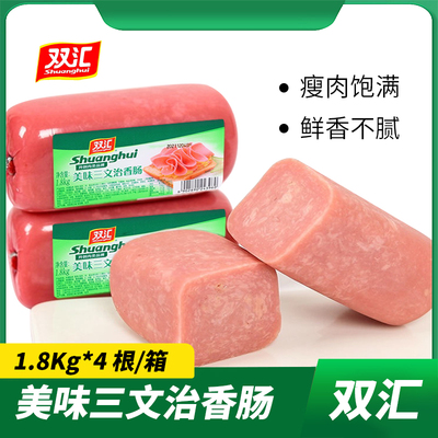 双汇美味三文治香肠方火腿旺厨单独包装三明治专用商用即食午餐肉
