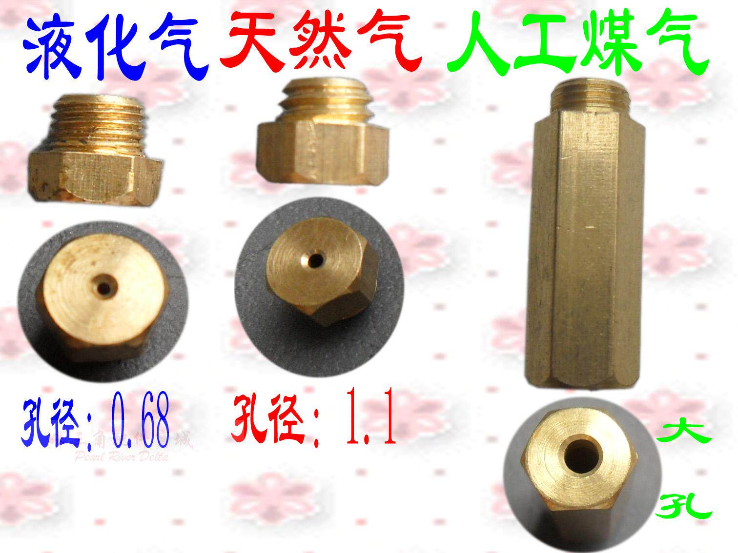 燃气热水器配件 热水器人工煤气喷嘴 天然气喷嘴 石油液化气喷嘴