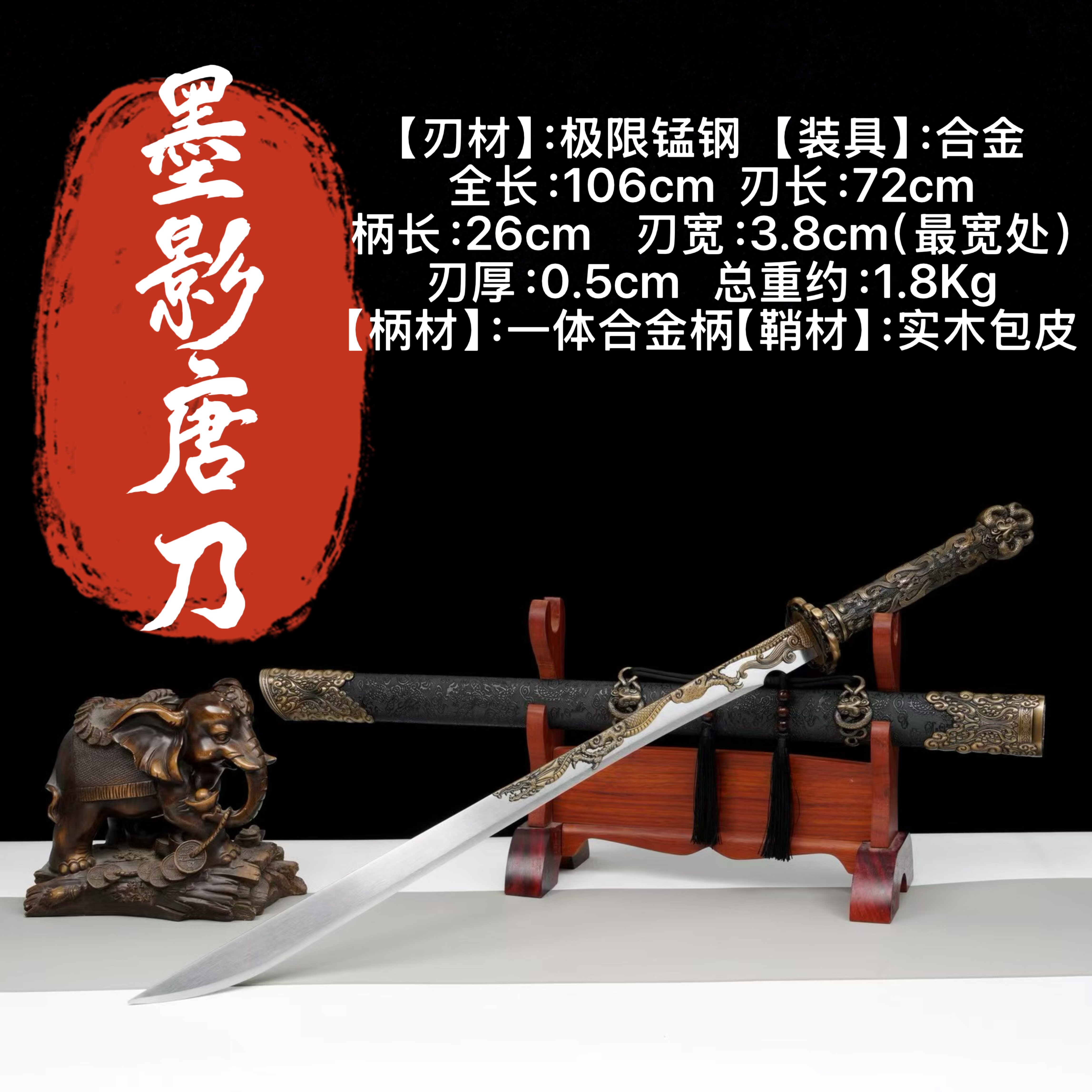 龙泉刀剑手工锻打一体高锰钢绣春刀剑