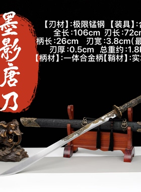 龙泉刀剑手工锻打一体高锰钢绣春刀摆件收藏装饰未开刃唐横刀宝刀