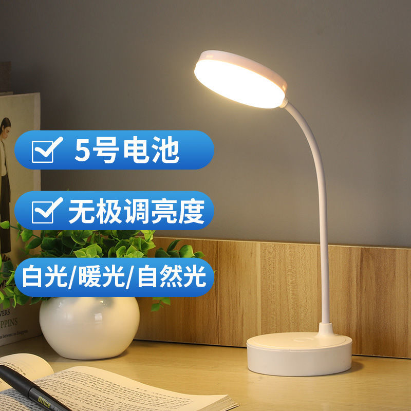 干电池台灯学生宿舍折叠便携台灯