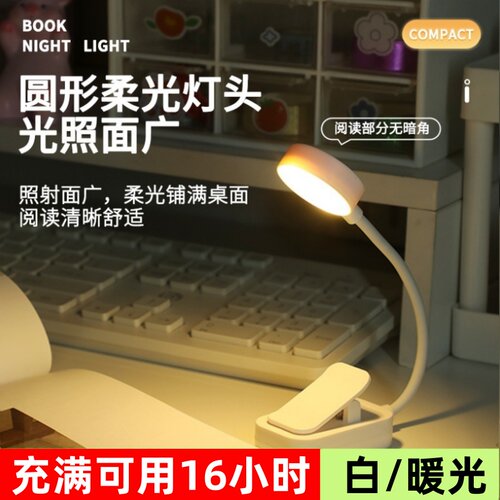 可充电夹子宿舍高颜值桌面台灯