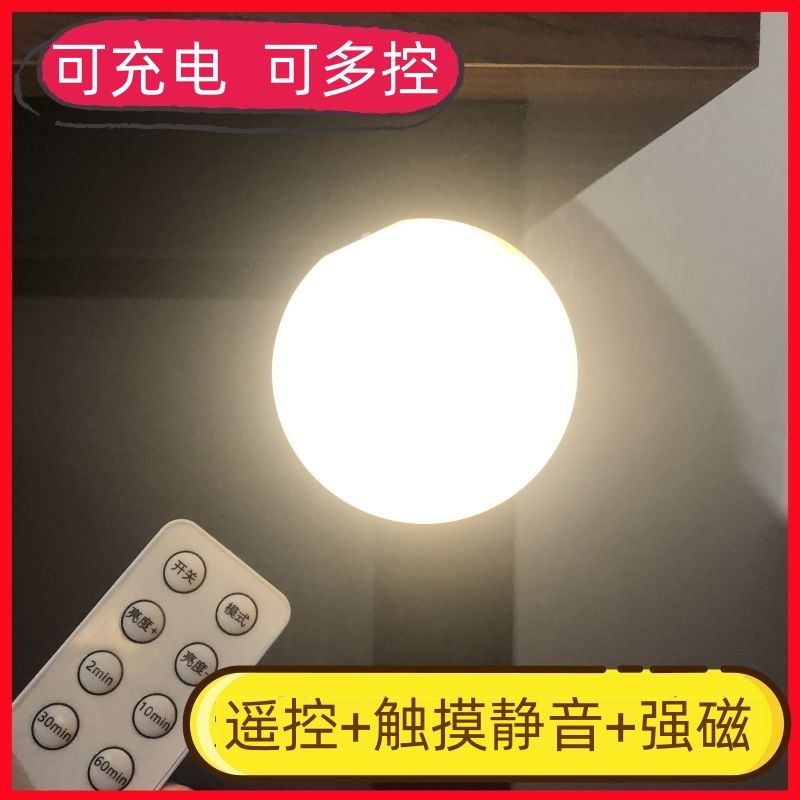 按键小夜灯学生用磁吸寝室小夜灯宿舍用卧室床上护眼灯睡眠起夜灯