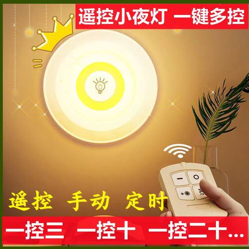 小夜灯射灯橱柜创意遥控酒柜