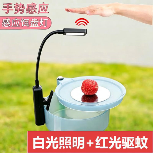隔空感应开关，白光照明红光驱蚊