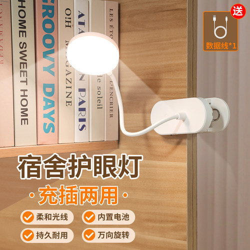 夹式台灯无线充电夹子灯宿舍灯