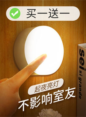 电池小夜灯寝室灯宿舍用气氛灯无线不插电卧室床上床头学习起夜灯