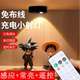 遥控感应灯猫眼山丘射灯橱柜酒柜灯无线可充电氛围灯过道灯免布线