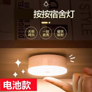 干电池小夜灯按键灯磁吸墙壁灯宿舍好物夜用圆形小夜灯按按免打孔