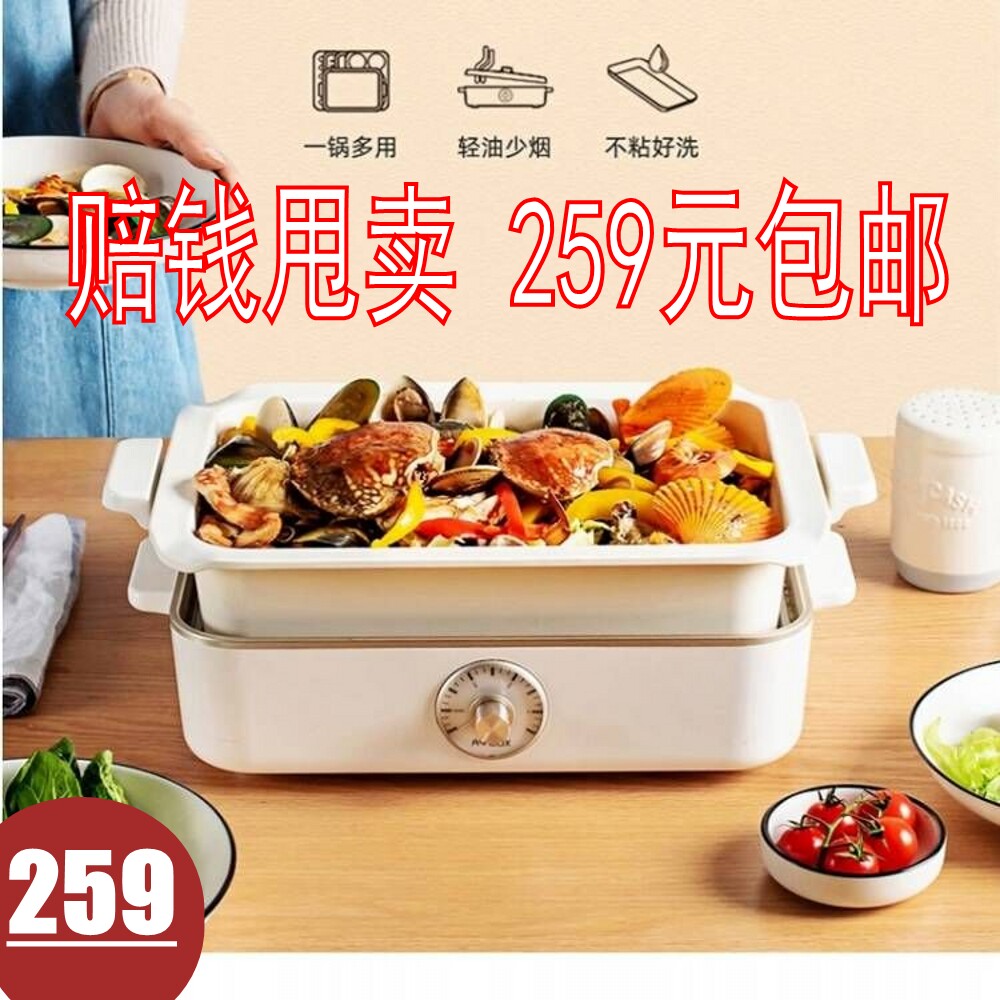 适盒A4BOX多功能料理锅 烧烤火锅一体锅家用网红锅烤肉机抖音同款
