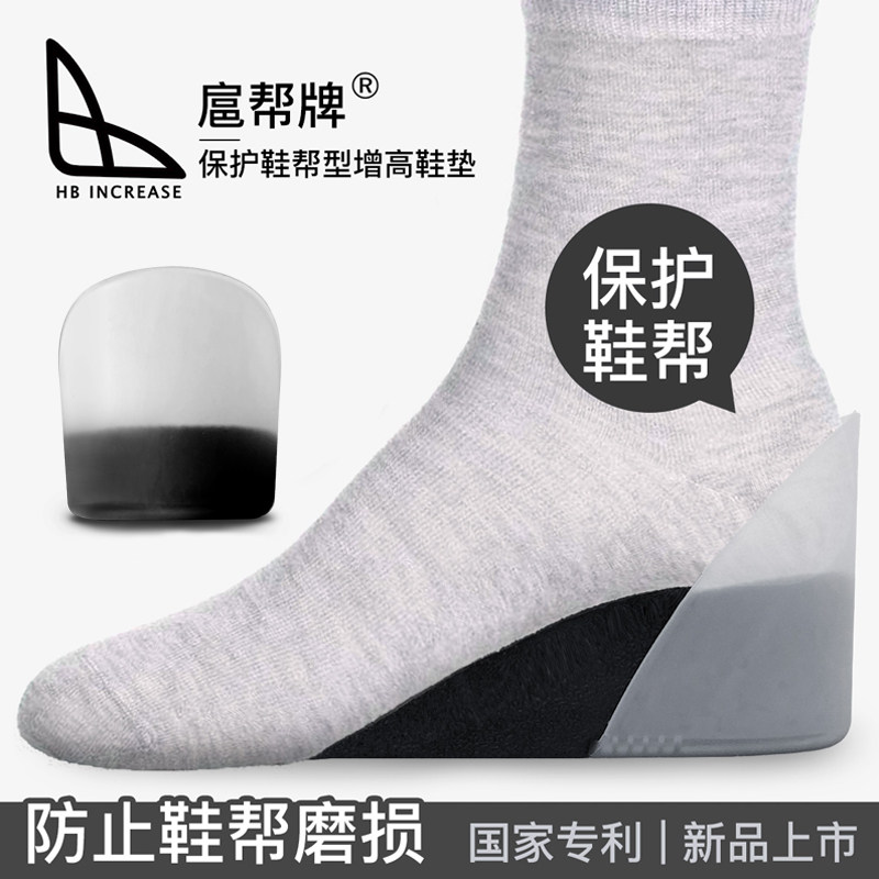 HUBANG 브랜드 보호용 어퍼 타입 편안한 강화 패드 캔버스 마틴 부츠 깔창 PU 보이지 않는 내마모성 하프 패드 2CMX2