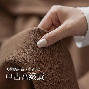 美拉德中古风至尊羊毛绒鱼骨纹高级感客厅卧室全遮光窗帘 25年新款