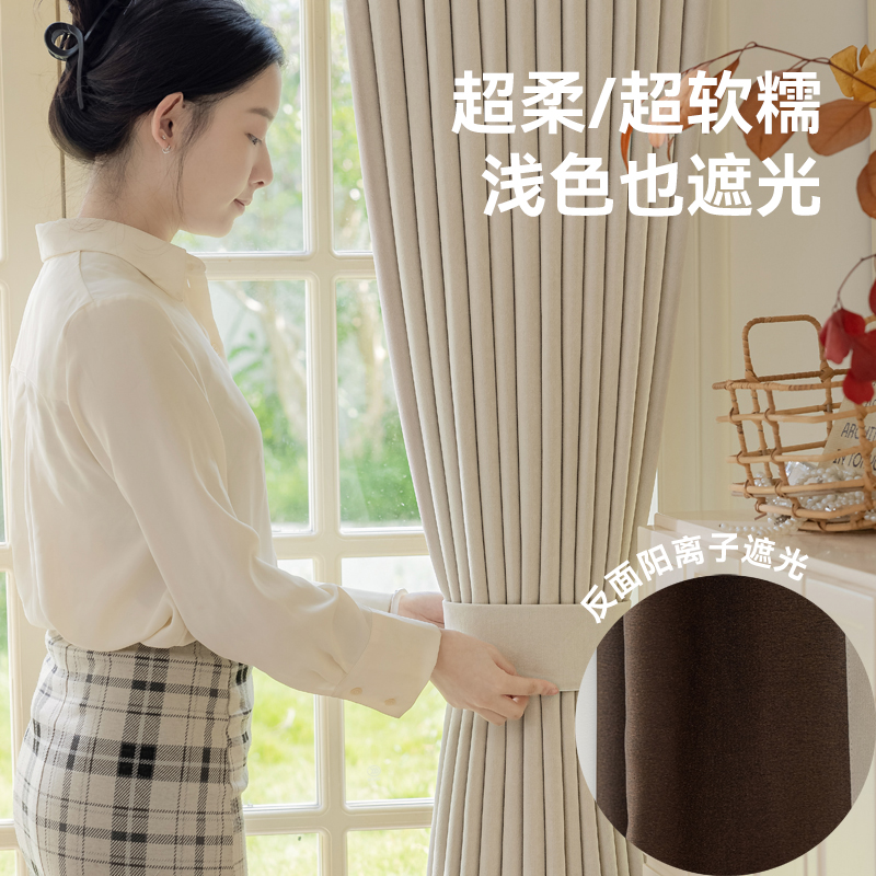新款超柔慕斯绒全遮光窗帘
