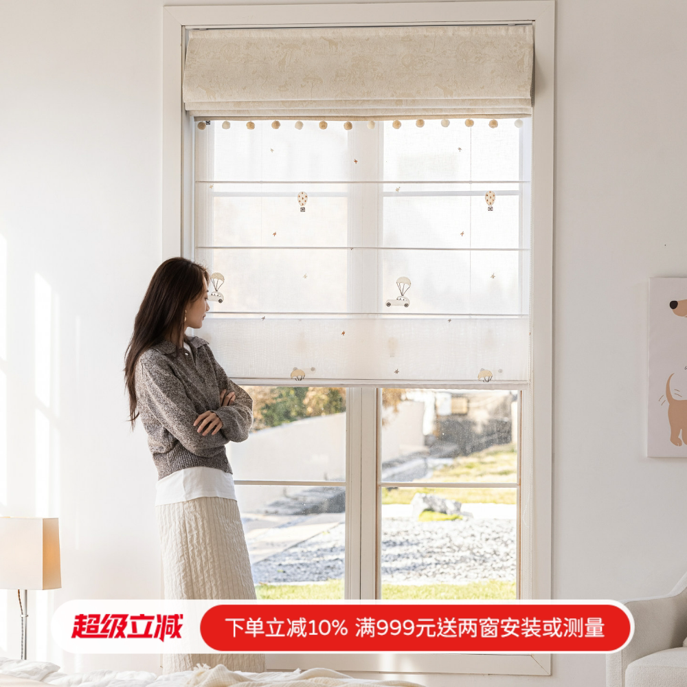 新款儿童房奶油风奇妙乐园双层罗马帘中古法式飘窗窗帘纱帘定制