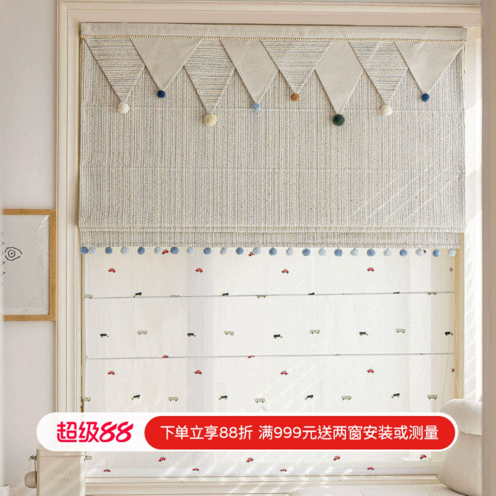 26年新款海盐豆豆ins奶油风高级感儿童房男孩女孩罗马帘窗帘定制