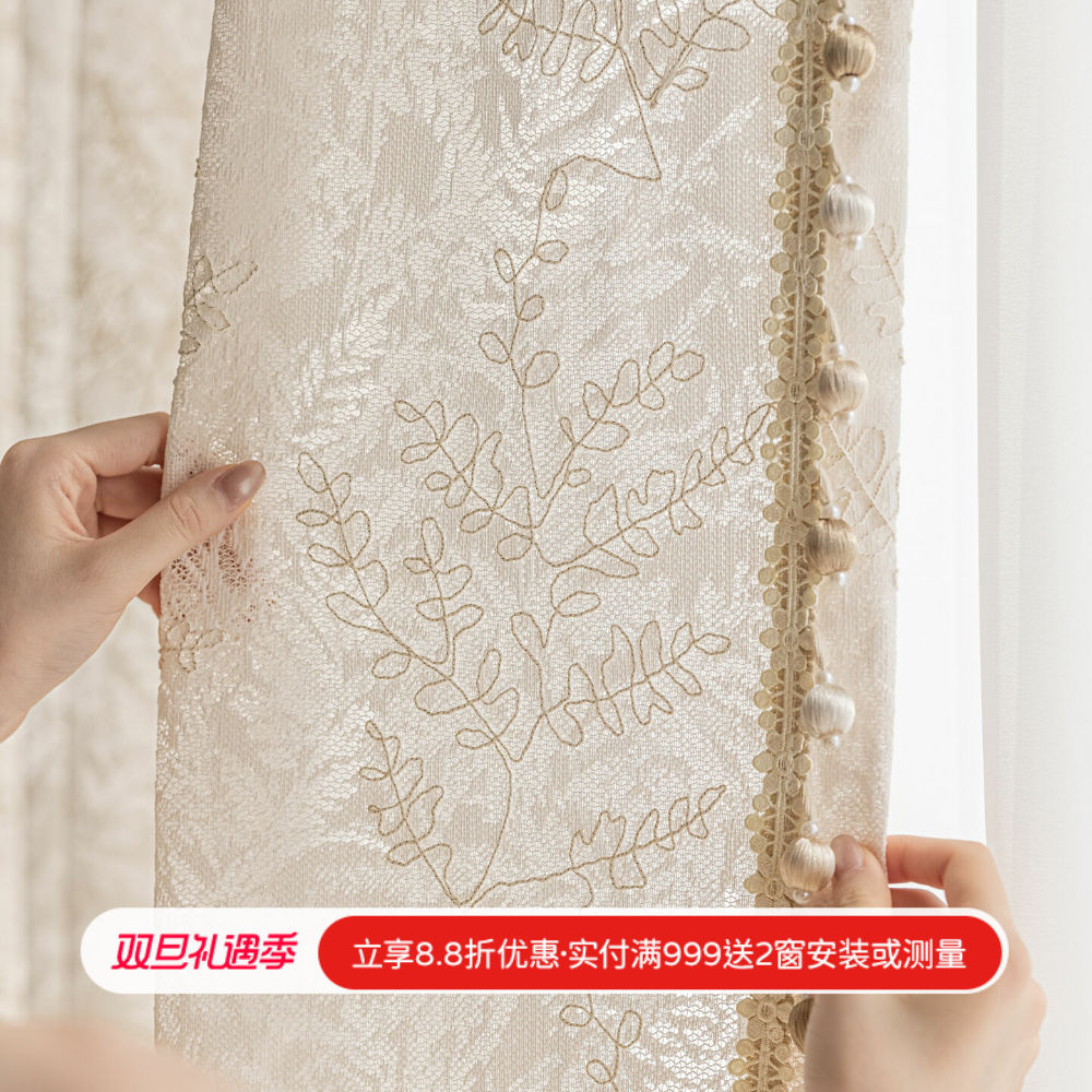 2025年新款法式中古镂空蕾丝绣花客厅阳台卧室氛围感窗纱窗帘满枝