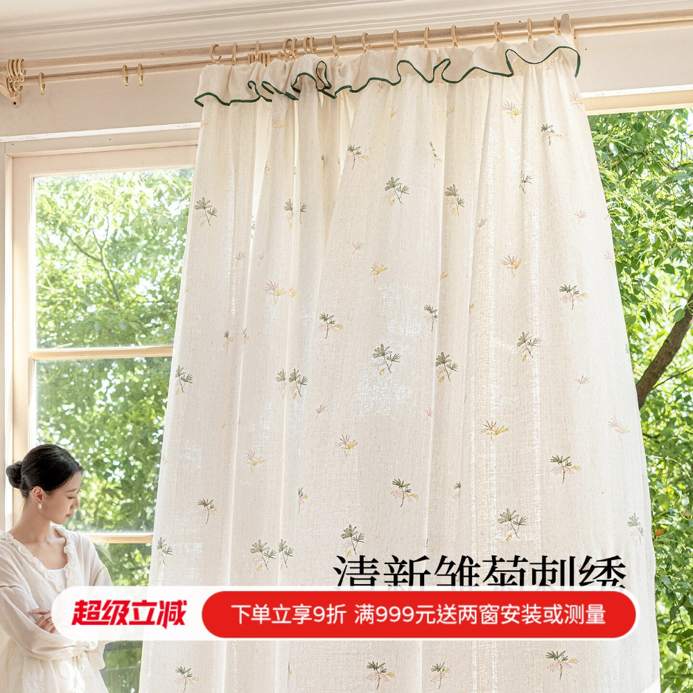 2026自然清新法式中古风亚麻质感小雏菊绣花窗纱客厅窗帘阳台纱帘