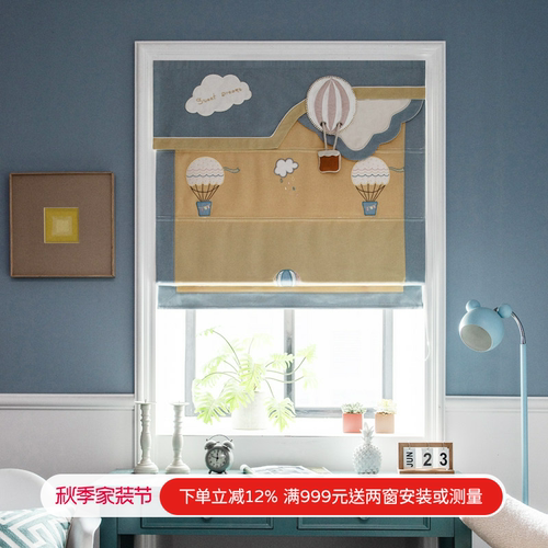 宝宝房北欧风儿童告白汽球罗马帘