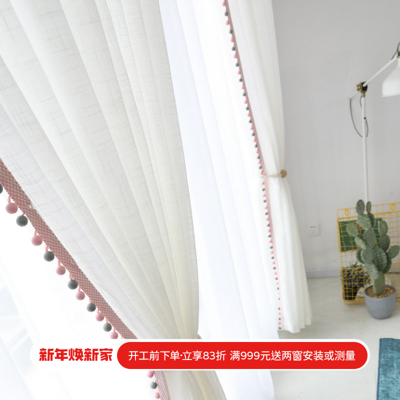 薄暮 北欧蓝灰色日式素色纯白纱帘 客厅卧室飘窗阳台窗帘窗纱定制