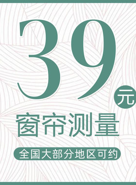 全国窗帘专业测量安装素色时光