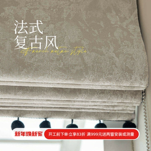 新款 复古风罗马帘中古升降窗帘小窗户衣帽间提拉帘 唐顿庄园法式