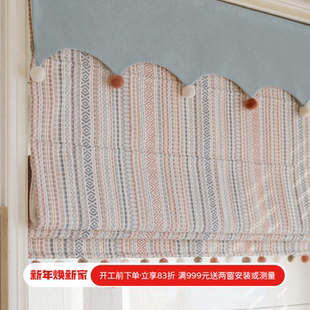新款费尔岛粉蓝CP儿童房罗马帘日夜帘全遮光飘窗升降窗帘折叠帘