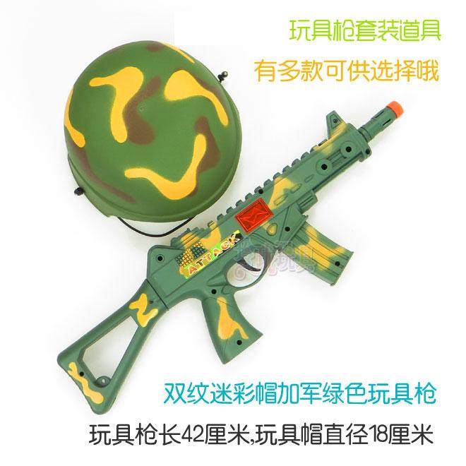儿童玩具枪幼儿园节日舞台蹈台表演六一道具高档迷彩帽头盔冲锋枪,玩具/童车/益智/积木/模型,其他玩具枪,淘宝优惠券,粉丝福利购,淘宝优惠卷