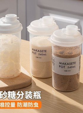 多功能密封储存罐厨房淀粉