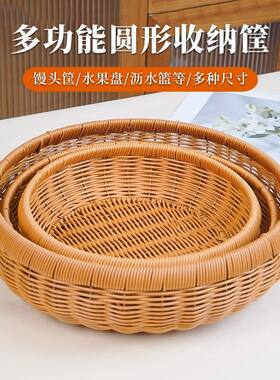 馒头筐馍筐家用沥水篮果盘