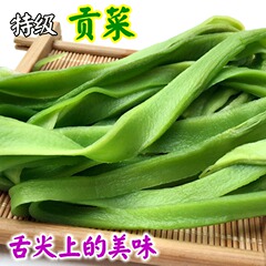 特级无叶贡菜500克包邮贡菜苔菜苔干干货脱水蔬菜土特产火锅商用