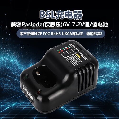 PSL二合一快速充电器适用paslode保思乐射钉枪锂离子镍铬镍氢电池