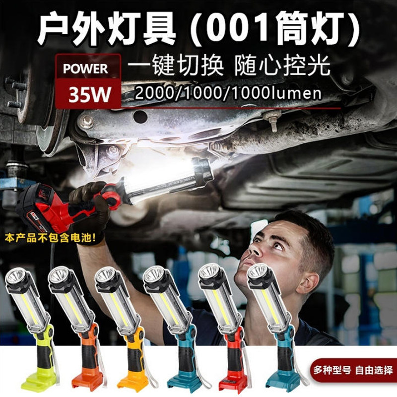 2000流明35W户外手电筒便携式露营灯带挂钩适用于牧田18V-21V锂电