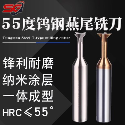 钨钢燕尾刀槽铣刀T型刀