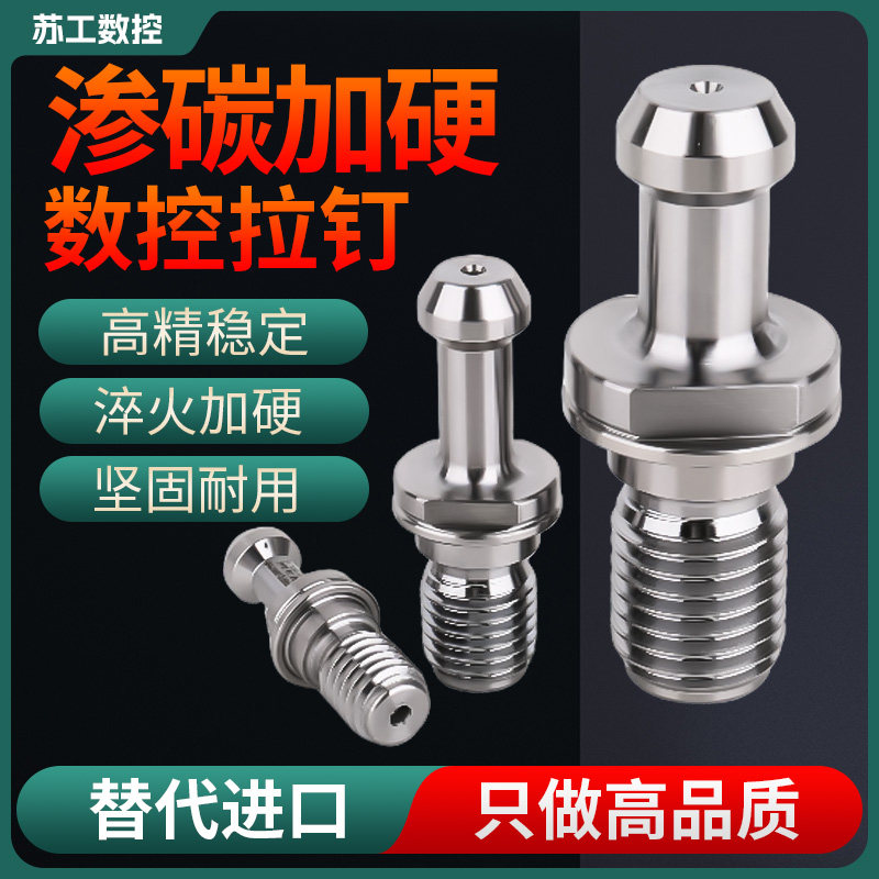 内冷渗碳高精通孔出水bt40拉钉