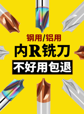55度钨钢内R刀倒角刀钢用铝用铣刀圆弧R角涂层反倒成型刀R0.5-R5