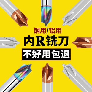 55度钨钢内R刀倒角刀钢用铝用铣刀圆弧R角涂层反倒成型刀R0.5