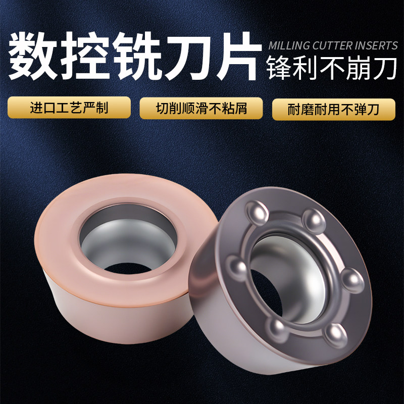 数控铣刀片硬质合金1003/10T3/1204圆刀粒R4/R5加厚/R6加硬不锈钢