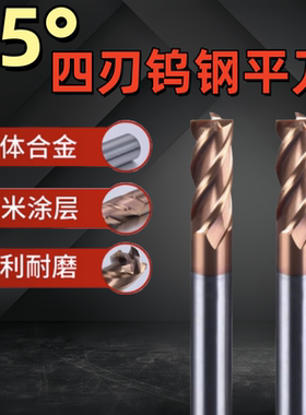 55度加长钨钢铣刀4刃4/8/10/12/14/16/20mm平底合金100/150/200L