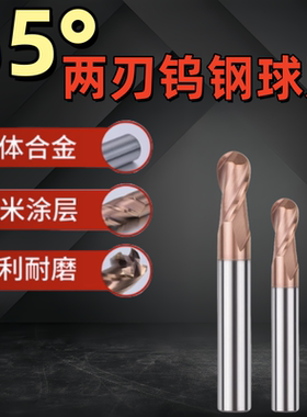 55度加长钨钢铣刀两刃球头球刀R2/R3/R4/R5/R6/R8/R10钢用