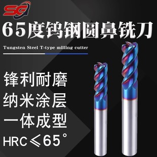 65度钨钢圆鼻刀四刃牛鼻加硬涂层加长立铣刀8R1 10R0.2高硬 6R0.5