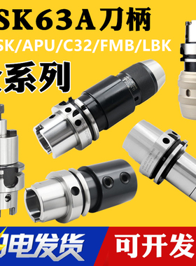 数控刀柄强力u钻sk加工中心cnc侧固式钻夹头强力hska63/fmb/er32