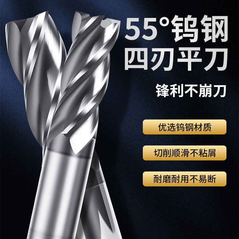 55度钨钢铣刀加长合金1/4/6毫米/8/10mm/12/16/20四刃平底涂层