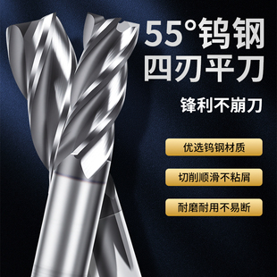 55度钨钢铣刀加长合金1/4/6毫米/8/10mm/12/16/20四刃平底涂层