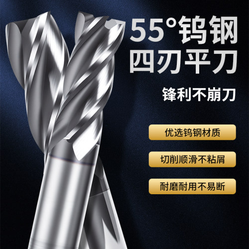 55度钨钢铣刀加长合金1/4/6毫米/8/10mm/12/16/20四刃平底涂层
